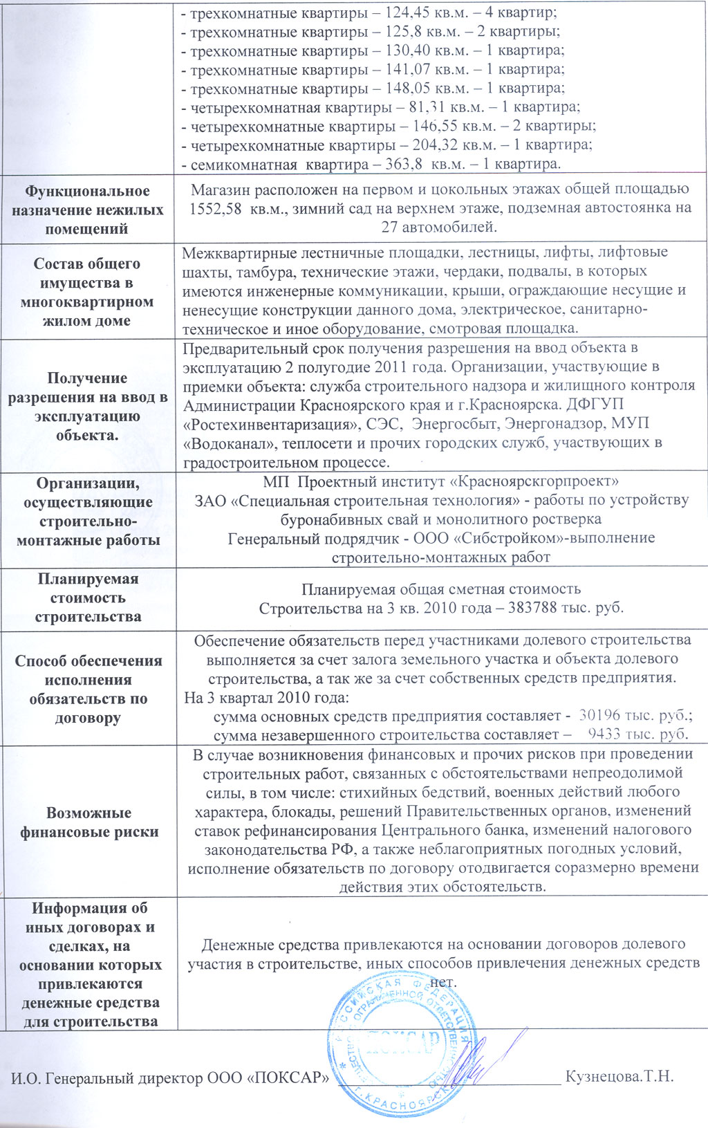 ЖК Бебеля, д. 3, цены, фото, планировки квартир, ход строительства,  официальный сайт, купить квартиру в ЖК