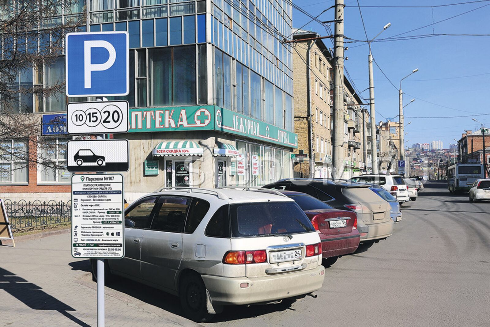 Усилится контроль за соблюдением правил парковки в центре Красноярска.  СИБДОМ