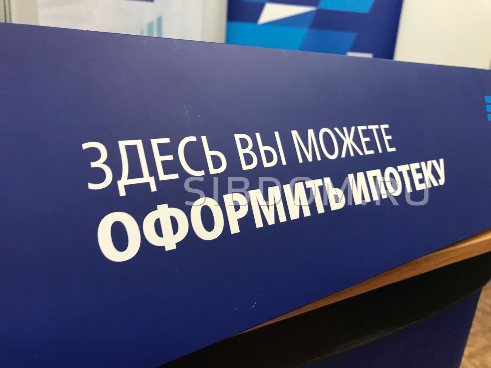 Ипотеку без первоначального взноса для многодетных запускает ВТБ. СИБДОМ