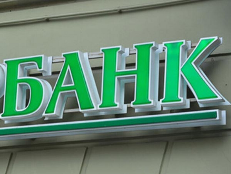 Банки запрет