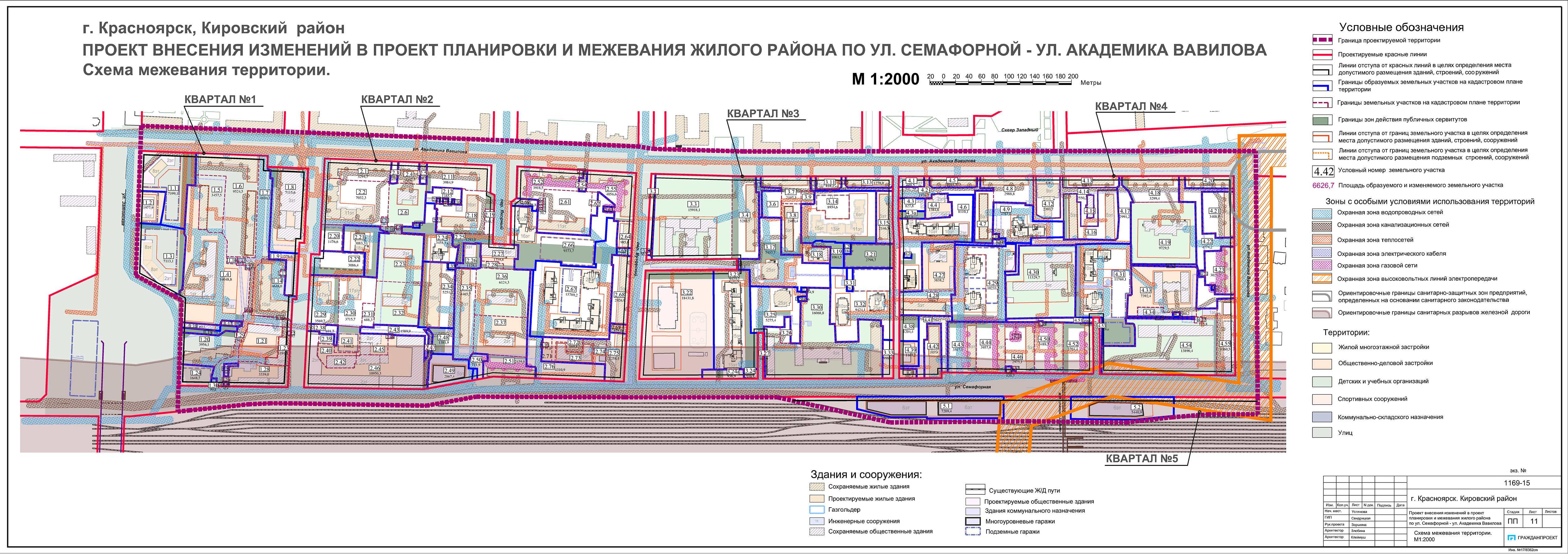 Проект реконструкции улицы вавилова