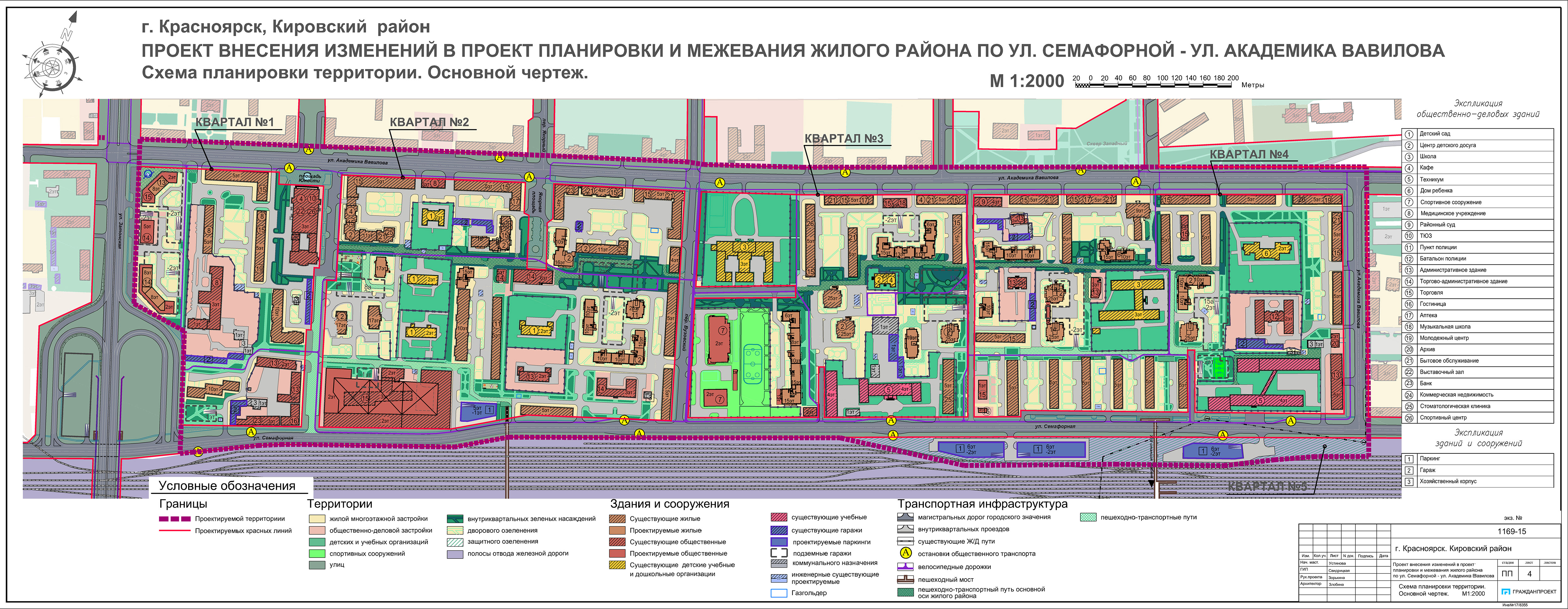 Проект планировки Вавилова - Семафорной вынесен на обсуждение красноярцев.  СИБДОМ