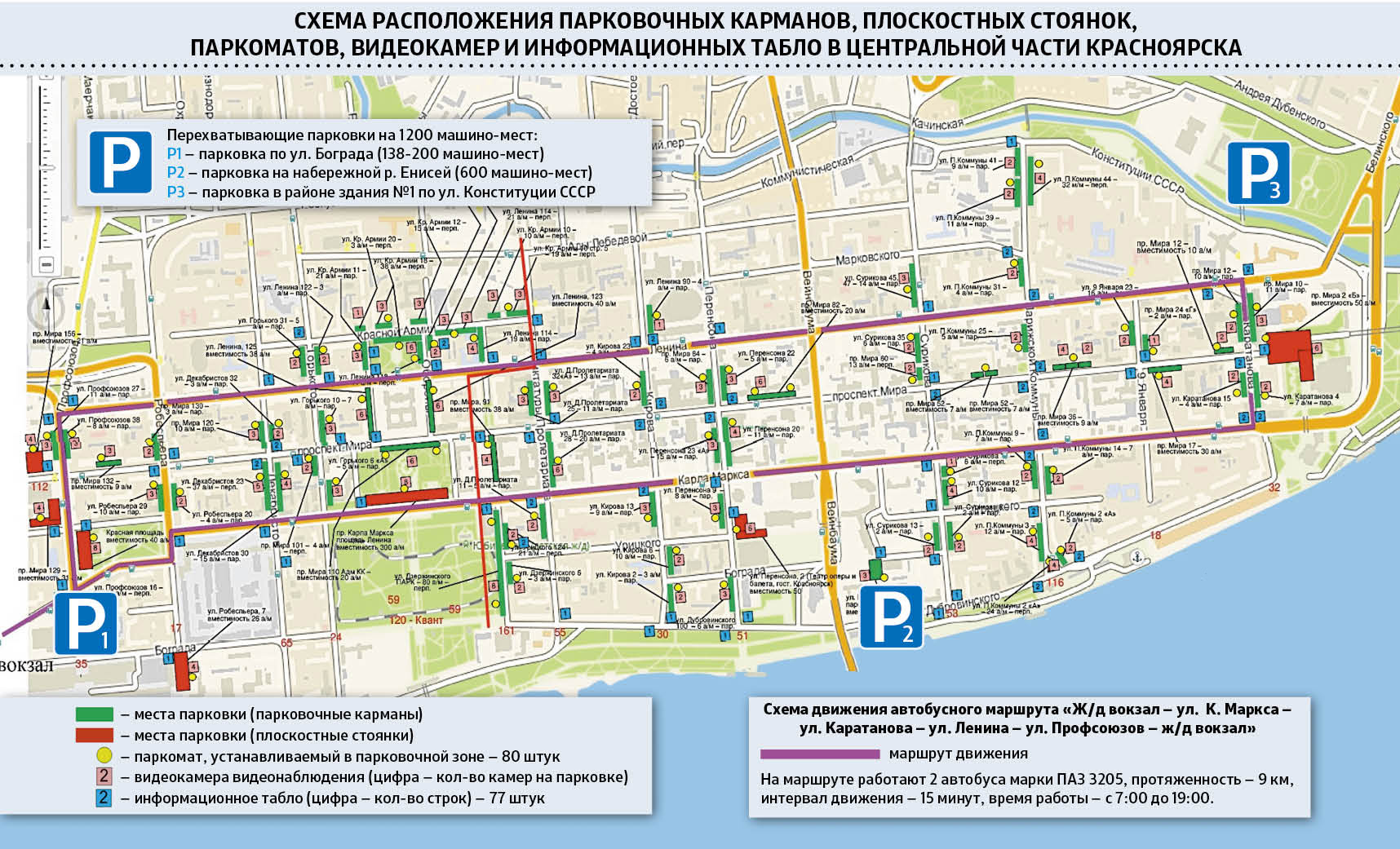 Платные парковки в волгограде в центральном районе. Платная парковка схема. Где нельзя парковаться схема. Дорожные знаки Красноярск карта.