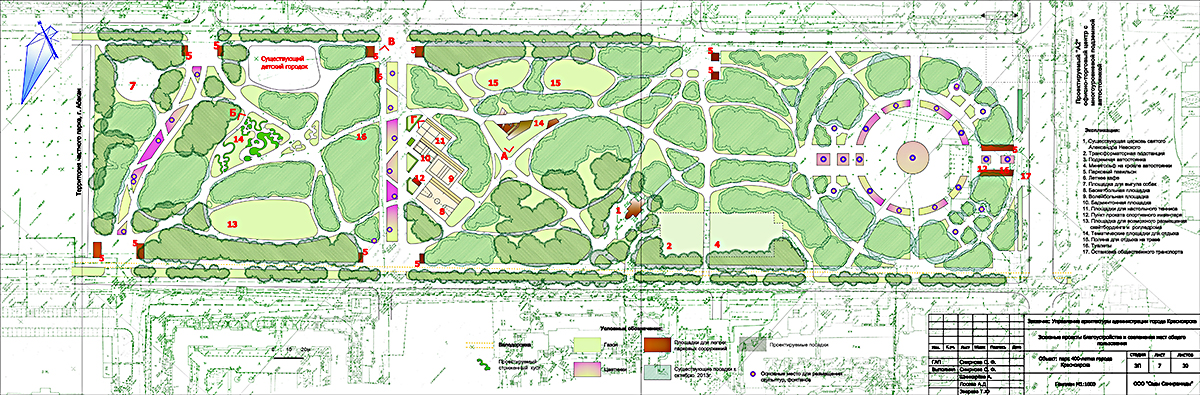 Проект центрального парка красноярск