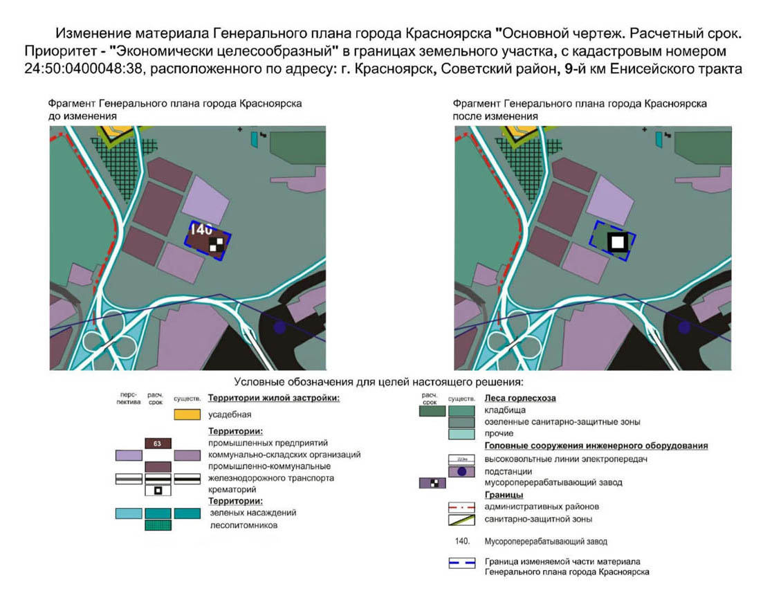 На публичные слушания вынесли обсуждение площадки для размещения  красноярского крематория. СИБДОМ